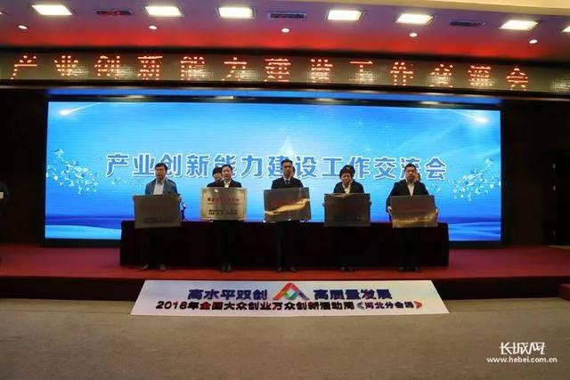 2018年河北省新認定為、省級企業(yè)技術中心名單出爐！