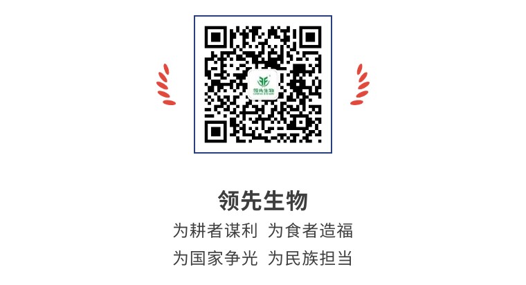 擎動(dòng)長沙 共話發(fā)展丨中國植保雙交會(huì)圓滿收官，領(lǐng)先生物產(chǎn)品實(shí)力圈粉！